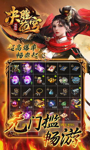 决胜苍穹复古版图2