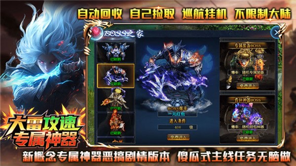 大雷攻速专属神器(3)