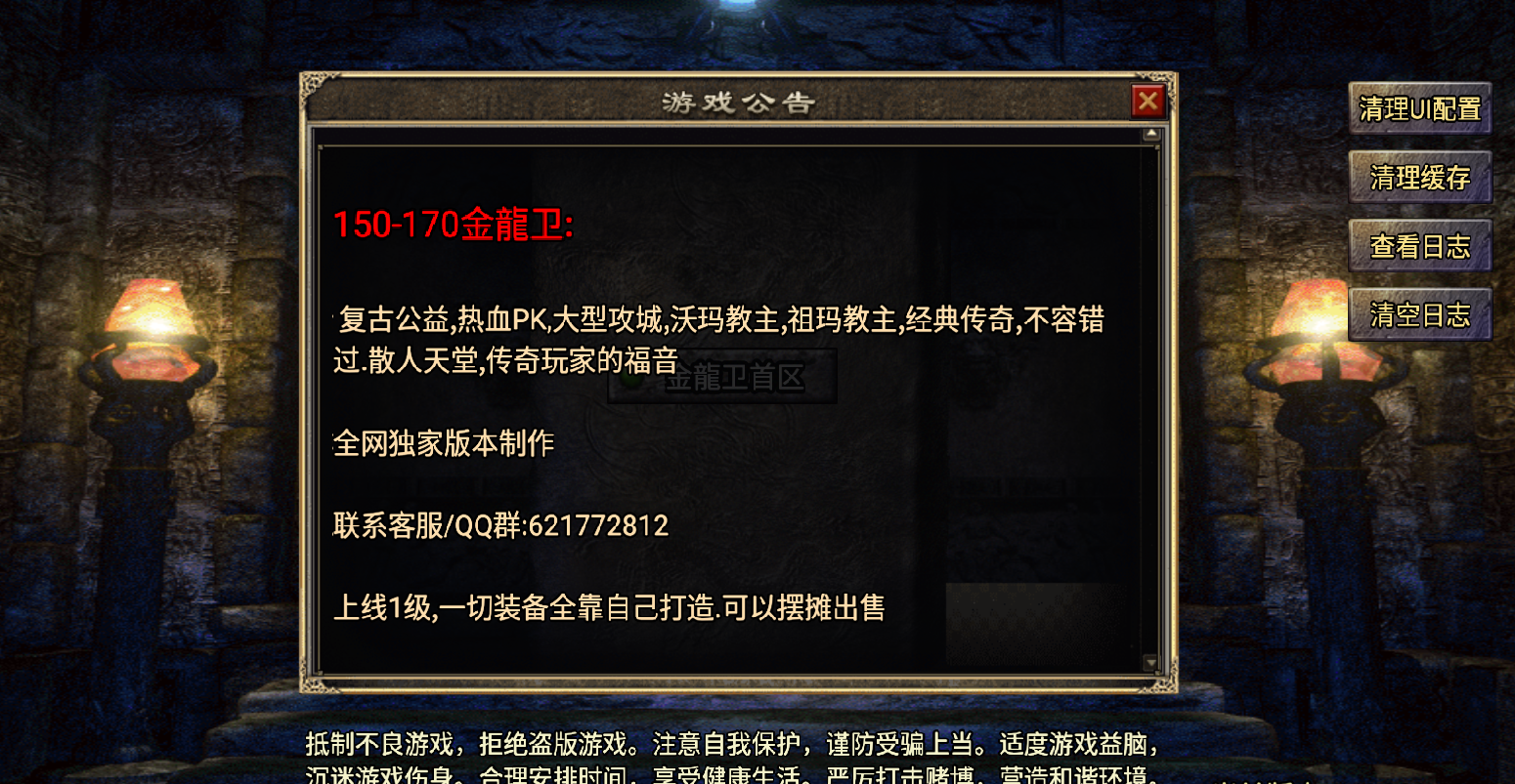 金龙卫复古(3)