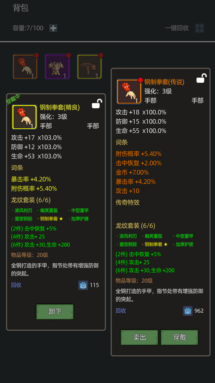 挂机打教主(3)