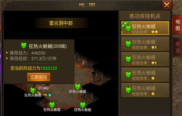 末日沙城之异兽入侵图2