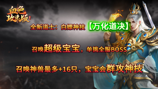 血色三职业图5