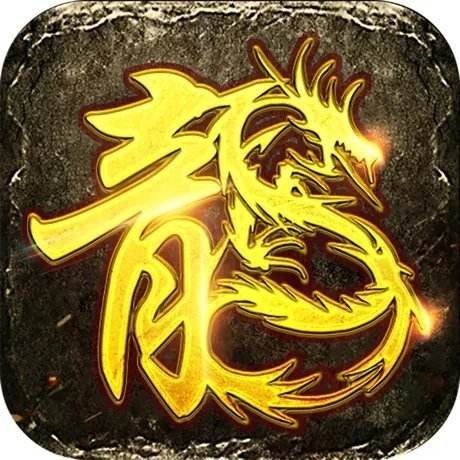 美杜莎传奇复古热血攻速版