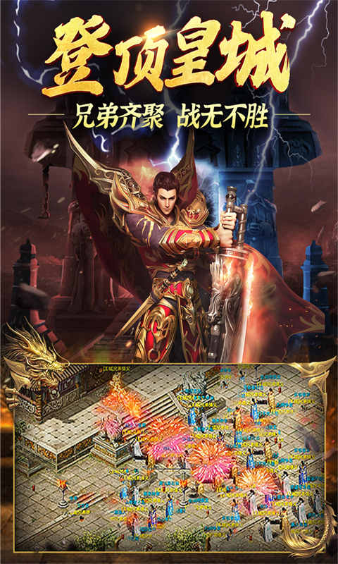 永恒雷霆无限元宝钻石版图2