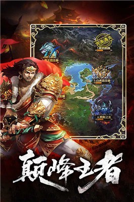 云游传奇怀旧官网版图3