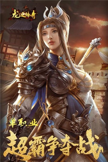 龙之传奇1.85狂雷元素图4