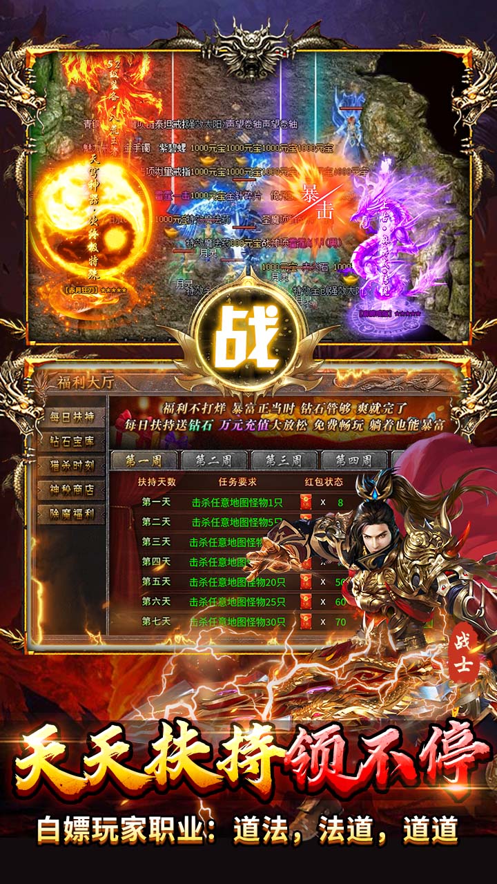 全民祖玛红包版(4)