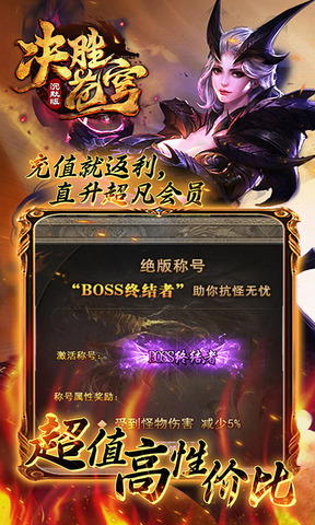 决胜苍穹复古版图4