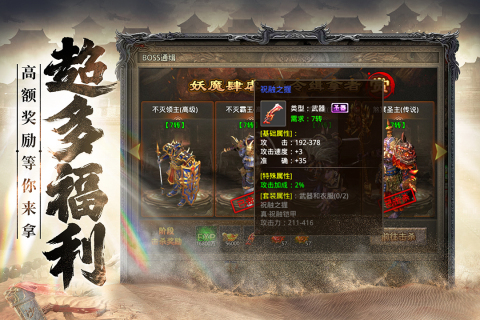 决胜苍穹折扣版图2