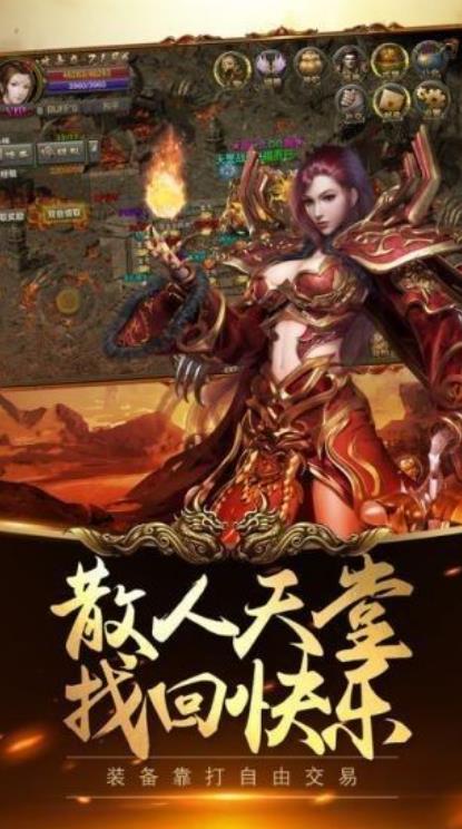 魔龙传奇官方最新版(1)
