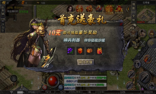 腾世攻速专属正版图2