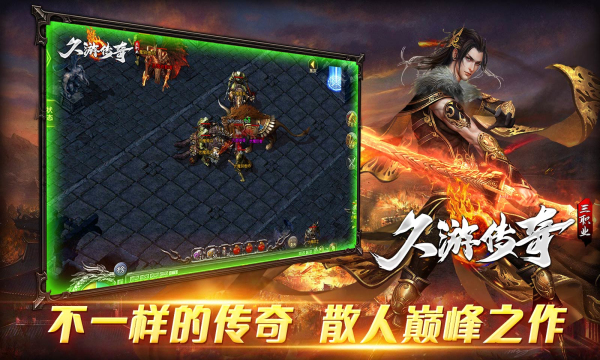 久游传奇三职业(2)