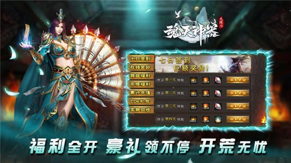 魂天神器无限刀图4