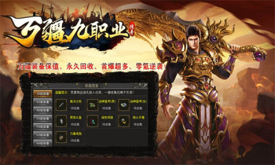 万疆传奇九职业(1)