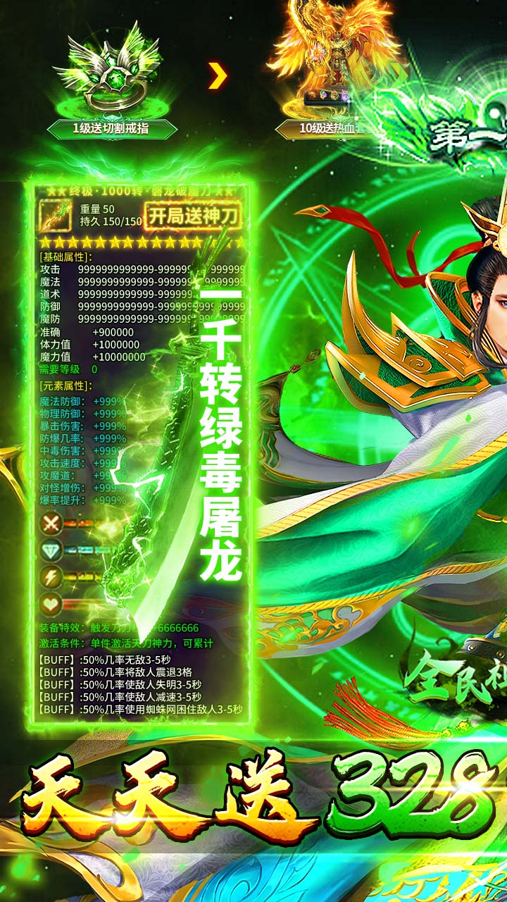 全民祖玛红包版(1)