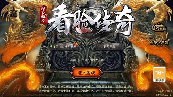 看脸神龙(3)