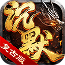 决胜苍穹复古版