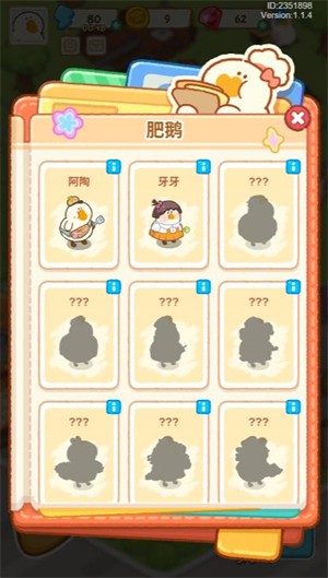 肥鹅美食街2026最新版图2