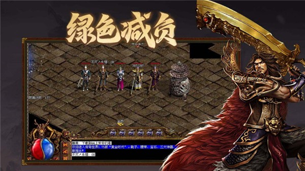 四海传世周年版图3