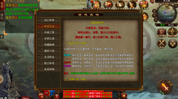 战火之棍子骑士图1