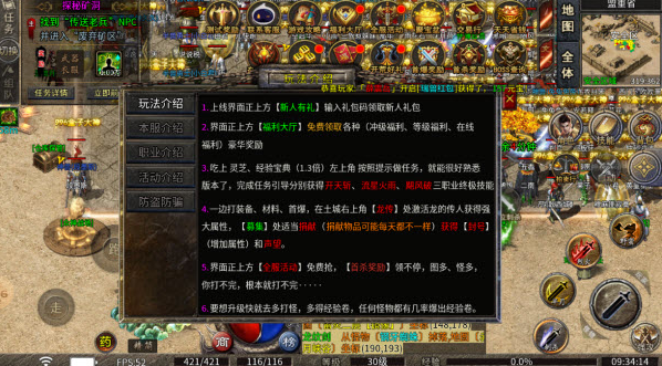 诸神沉默之镇狱专属图2