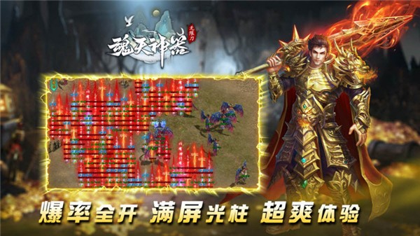 魂天神器无限刀图2