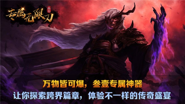 叁壹专属无限刀图1
