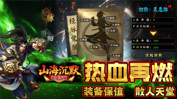 零度山海沉默(3)