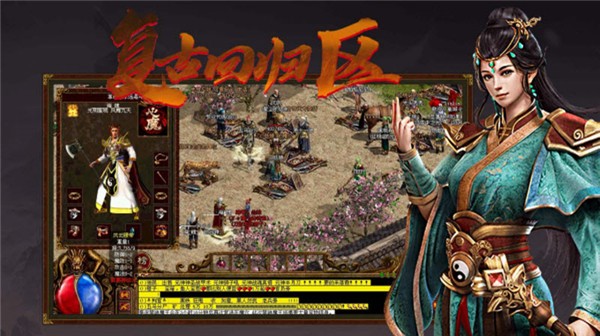 四海传世周年版图1