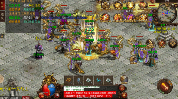 屠龙圣域六职业免费版图3