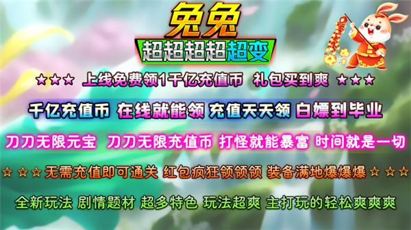 兔兔超超超超超变图5