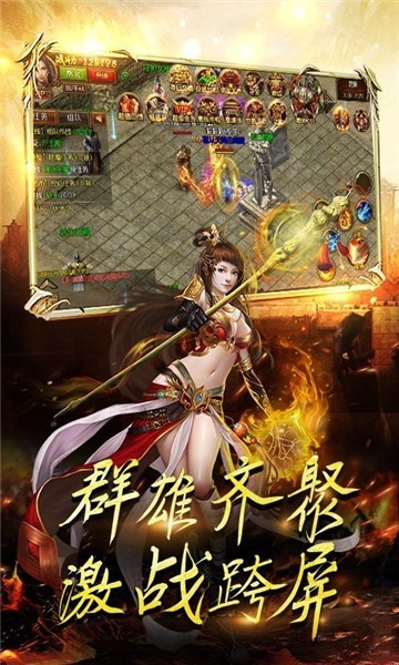 复古传奇单职业(2)