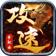 怒战红颜传奇手游官网版