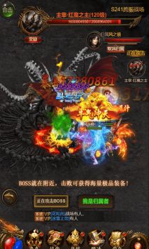 创世封神王城至尊图4