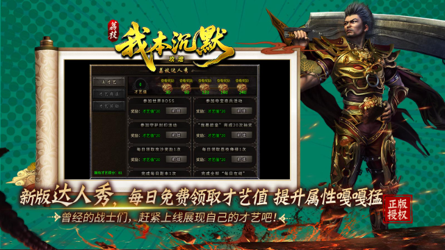荔枝我本攻速沉默官方版图5