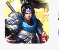 群英三国软件