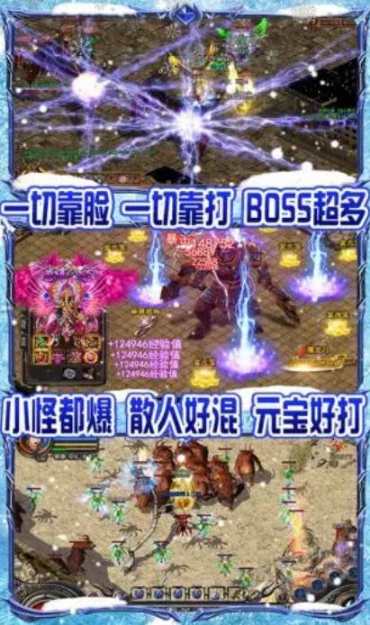 超变冰雪三职业满攻速图3