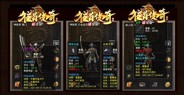 往昔传奇176官网版图3