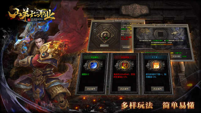 山羊十二职业传奇图5