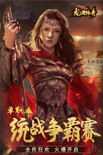 龙之传奇1.85狂雷元素图3