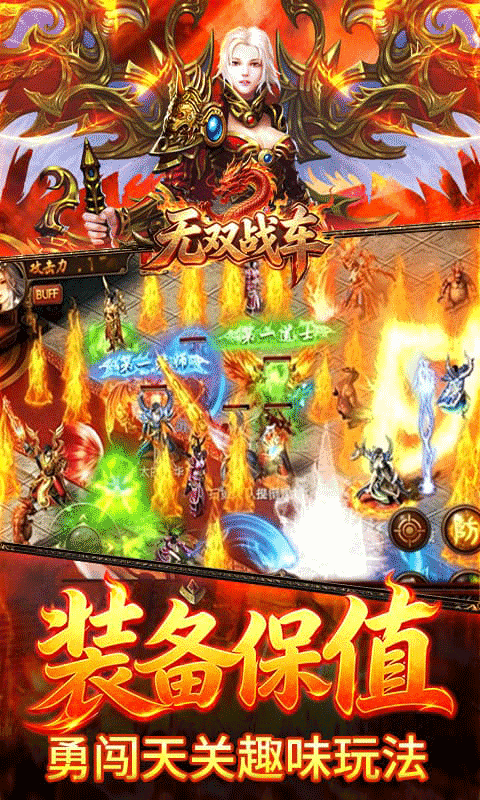 无双战车攻速无限刀图5