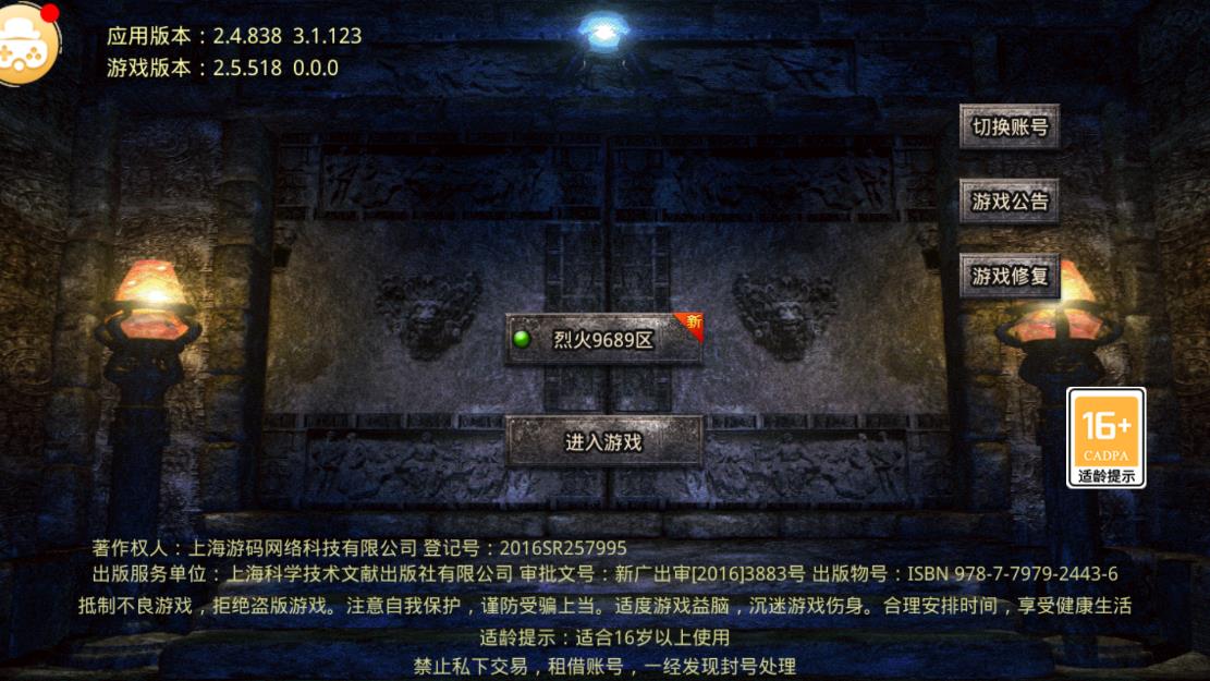 热血攻速版一战称王(1)
