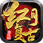 红月传世官方最新版