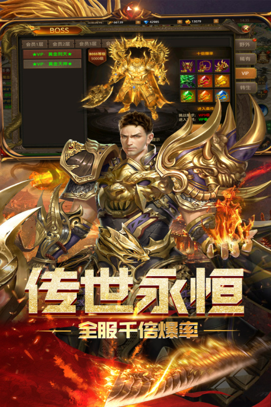 屠龙霸业传奇2025至尊版图1