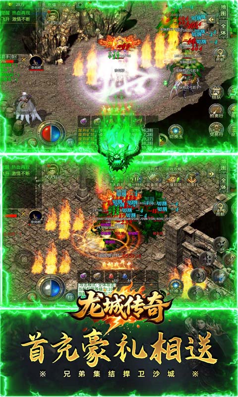 龙城传奇打金版(3)
