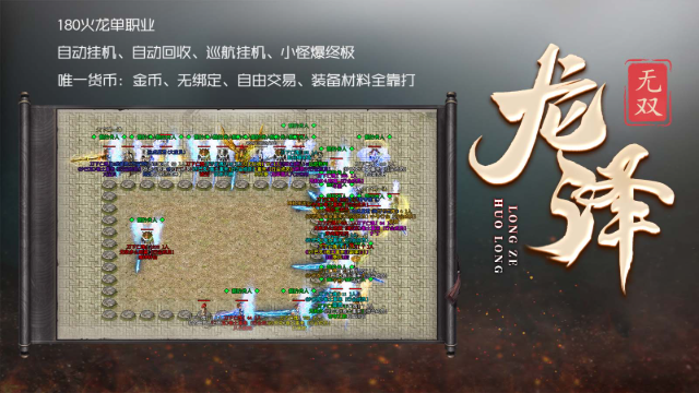 龙泽无双(5)