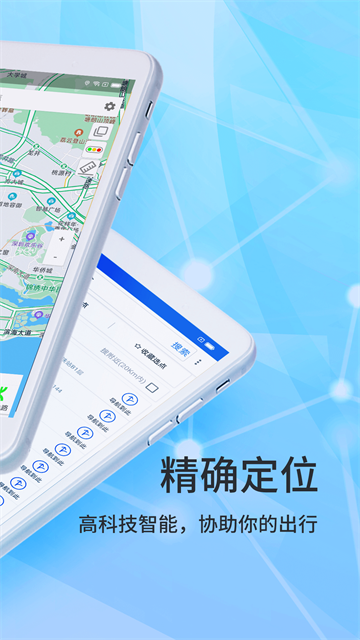 北斗导航地图正式版图5