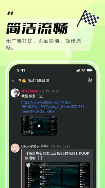 kook软件app(3)