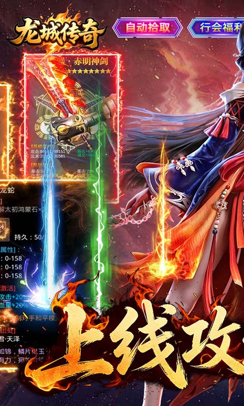 龙城传奇复古六觉醒打金版图1