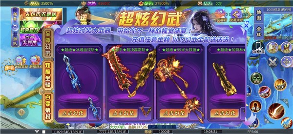 超变神域之杀戮无限刀图2